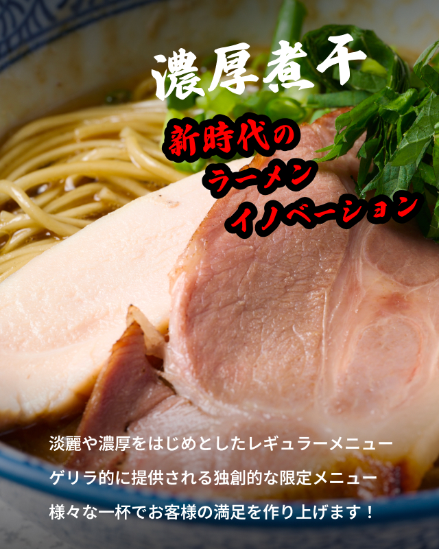 破壊的イノベーション