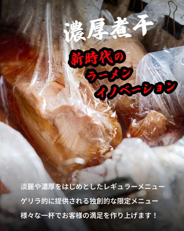 破壊的イノベーション